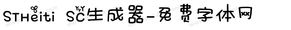 STHeiti SC生成器字体转换